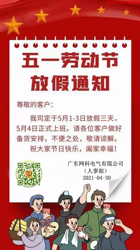 網(wǎng)科電氣
