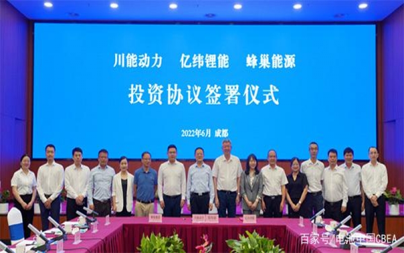 億緯鋰能、蜂巢能源、川能動(dòng)力聯(lián)手布局鋰鹽項(xiàng)目